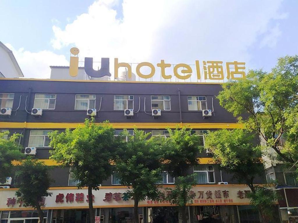 Iu Hotel-Yangquan Xinjian Street Tianqiao Esterno foto